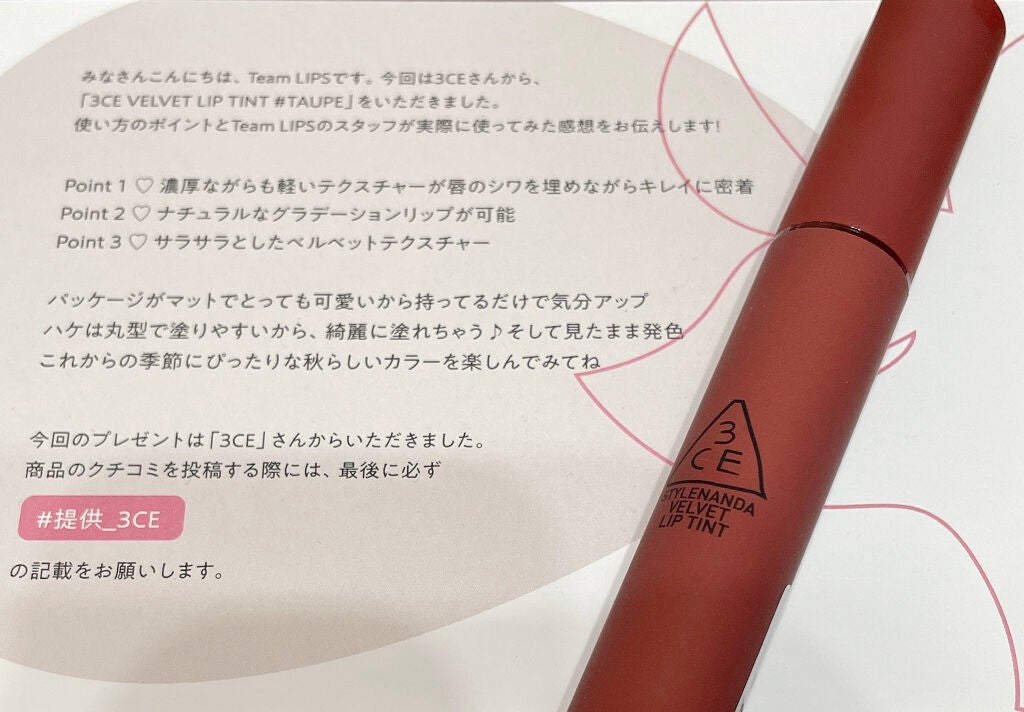 3CE ãã«ããã ãªãããã£ã³ã/3CE/ãªãããã£ã³ãã䜿ã£ãã¯ãã³ãïŒ1æç®ïŒ