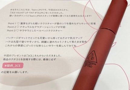 3CE ベルベット リップティント/3CE/リップティントを使ったクチコミ(1枚目)