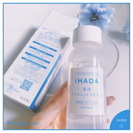薬用ローション(とてもしっとり)/IHADA/化粧水を使ったクチコミ(3枚目)