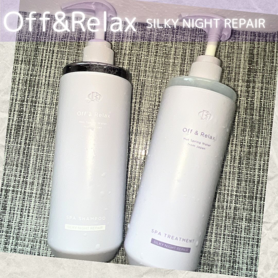 ＯＲ スパ・シャンプー／ヘアトリートメント シルキーナイトリペア/Off&Relax/市販シャンプーを使ったクチコミ（1枚目）
