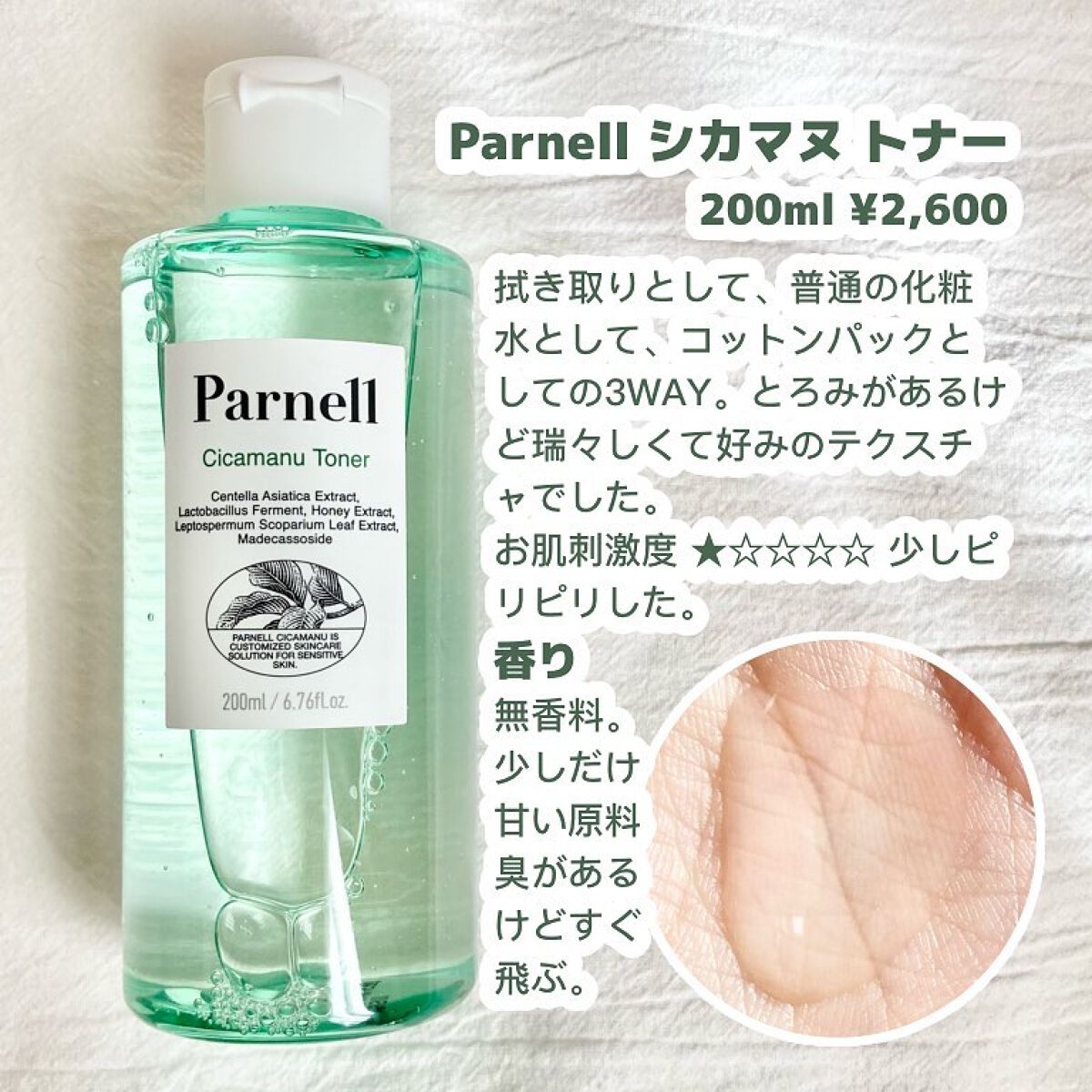 シカマヌ　クレンジングフォーム/parnell/洗顔フォームを使ったクチコミ（2枚目）