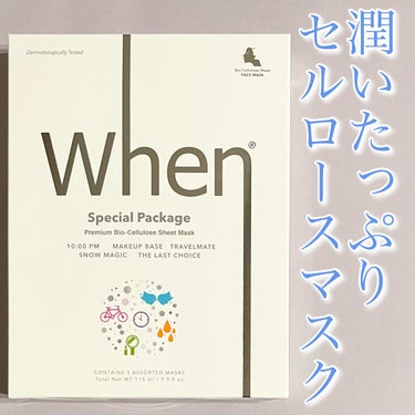 わあ on LIPS 「❤️忙しくてもしっかりケア❤️◼️Whenプレミアムバイオセル..」（1枚目）