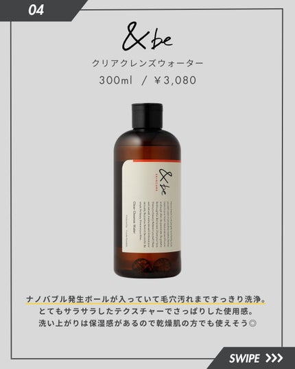 セビウム エイチツーオー D/ビオデルマ/クレンジングウォーターを使ったクチコミ(5枚目)