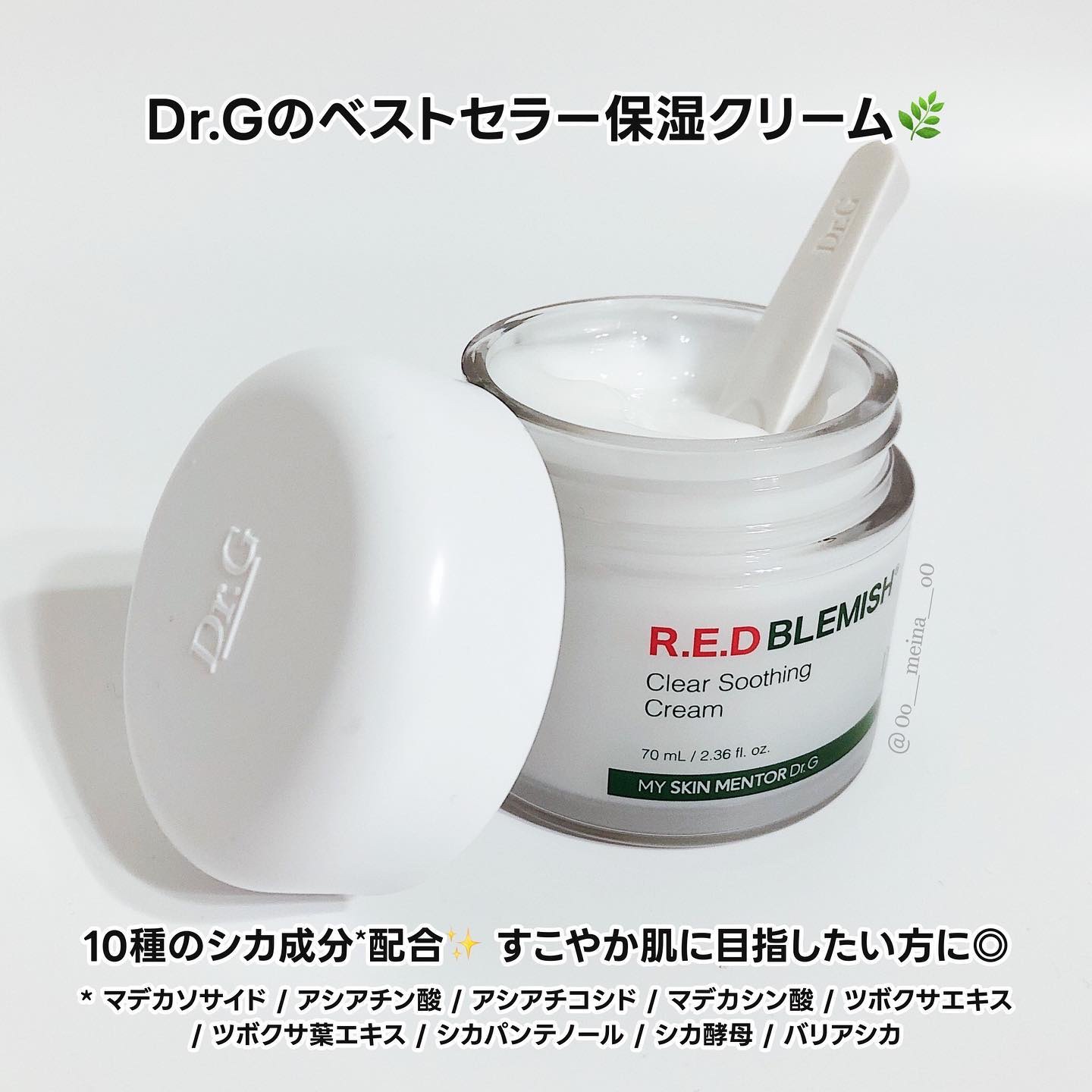 レッドブレミッシュ クリアスージングクリーム/Dr.G/フェイスクリームを使ったクチコミ（2枚目）