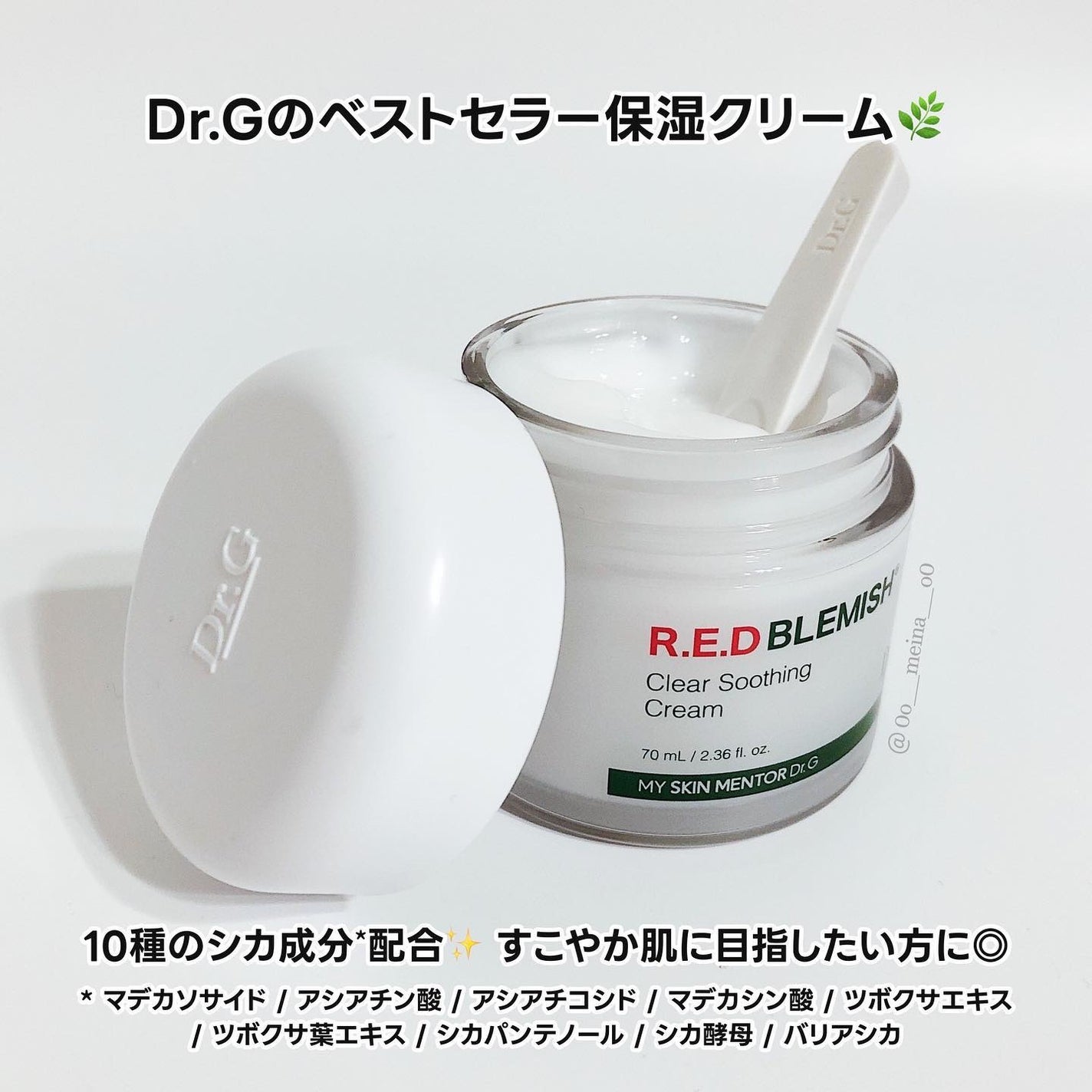 レッドブレミッシュ クリアスージングクリーム/Dr.G/フェイスクリームを使ったクチコミ(2枚目)