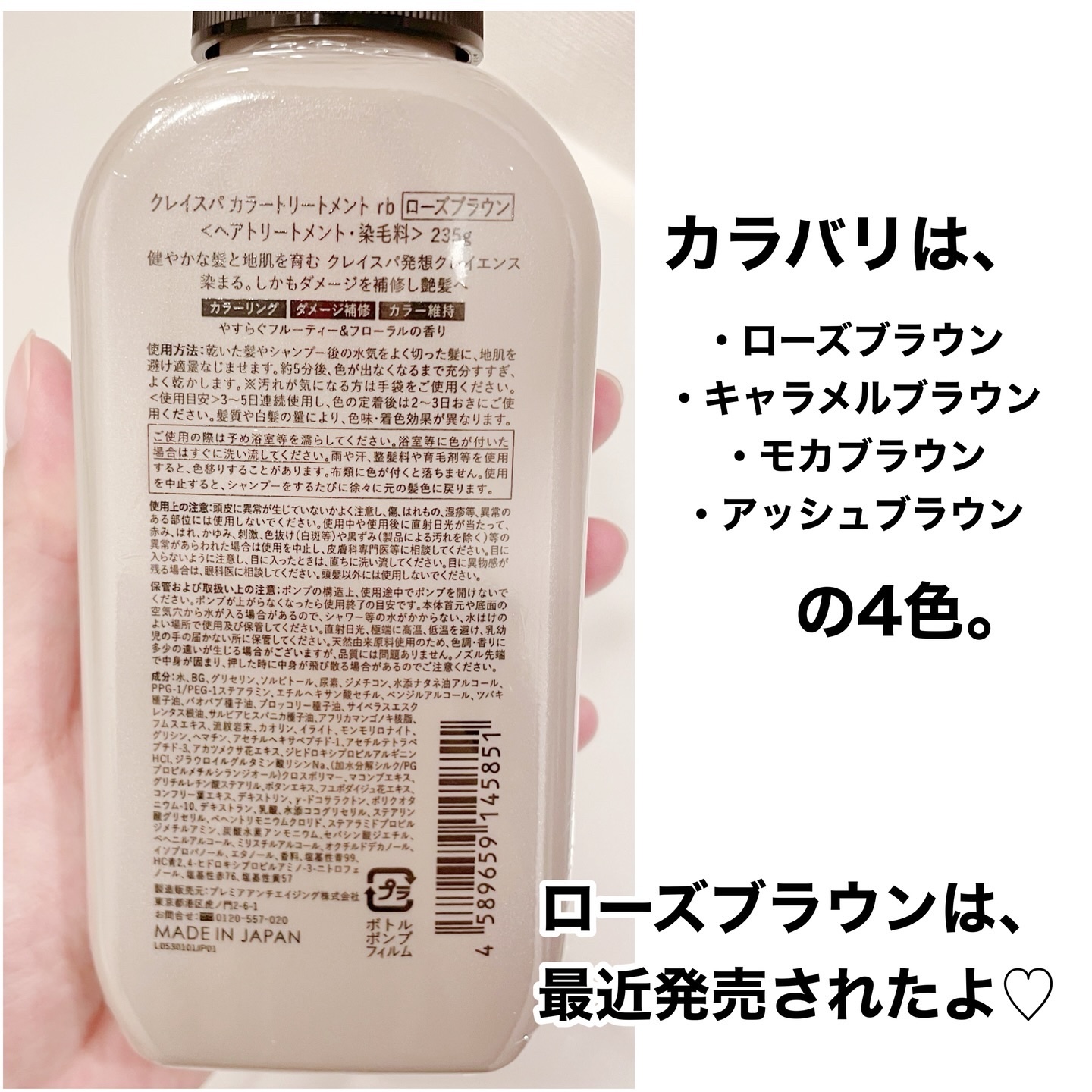 クレイスパ カラートリートメント/clayence/ヘアカラーを使ったクチコミ（3枚目）