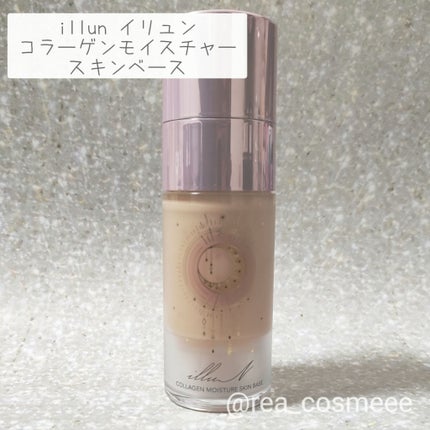 コラーゲンモイスチャースキンベース/illuN/化粧下地を使ったクチコミ(2枚目)