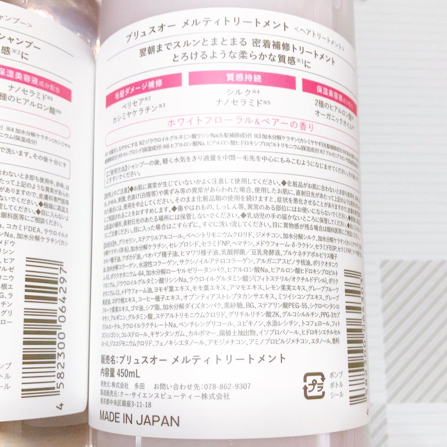 ããªã¥ã¹ãªãŒ ã¡ã«ãã£ã·ã£ã³ããŒ/ã¡ã«ãã£ããªãŒãã¡ã³ã/plus eau/åžè²©ã·ã£ã³ããŒã䜿ã£ãã¯ãã³ãïŒ5æç®ïŒ