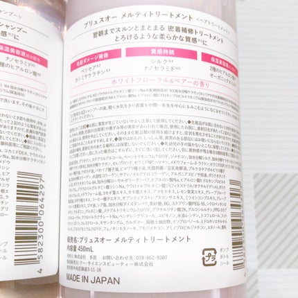 ããªã¥ã¹ãªãŒ ã¡ã«ãã£ã·ã£ã³ããŒ/ã¡ã«ãã£ããªãŒãã¡ã³ã/plus eau/åžè²©ã·ã£ã³ããŒã䜿ã£ãã¯ãã³ãïŒ5æç®ïŒ