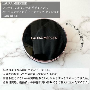 フローレス ルミエール ラディアンス パーフェクティング トーンアップ クッション FAIR ROSE/ローラ メルシエ/クッションファンデーションを使ったクチコミ（2枚目）