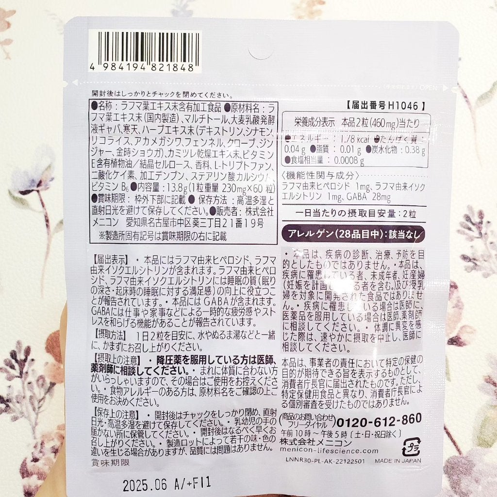 ルナリズム Neru/メニコン/健康サプリメントを使ったクチコミ(2枚目)