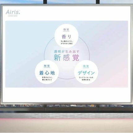 Airis(エアリス) 706 プールサイド/ソフラン/柔軟剤を使ったクチコミ(6枚目)