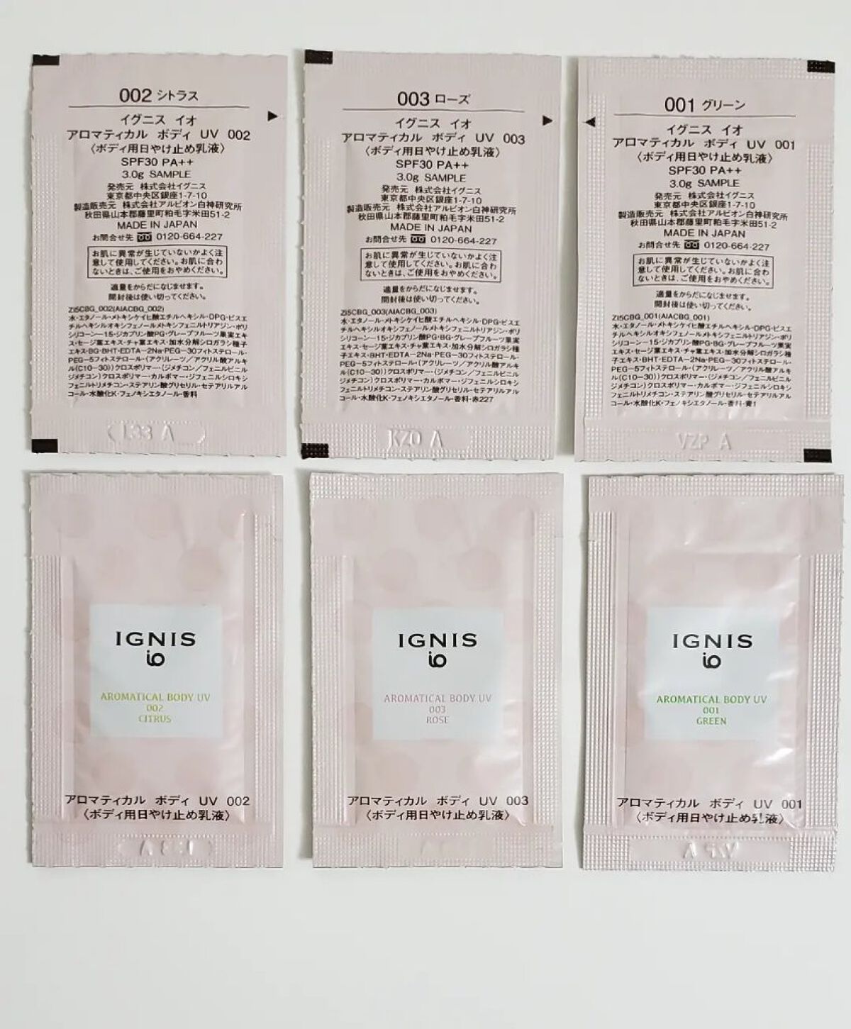 イグニス イオ アロマティカル ボディ UV 002/IGNIS/日焼け止めミルクを使ったクチコミ（2枚目）