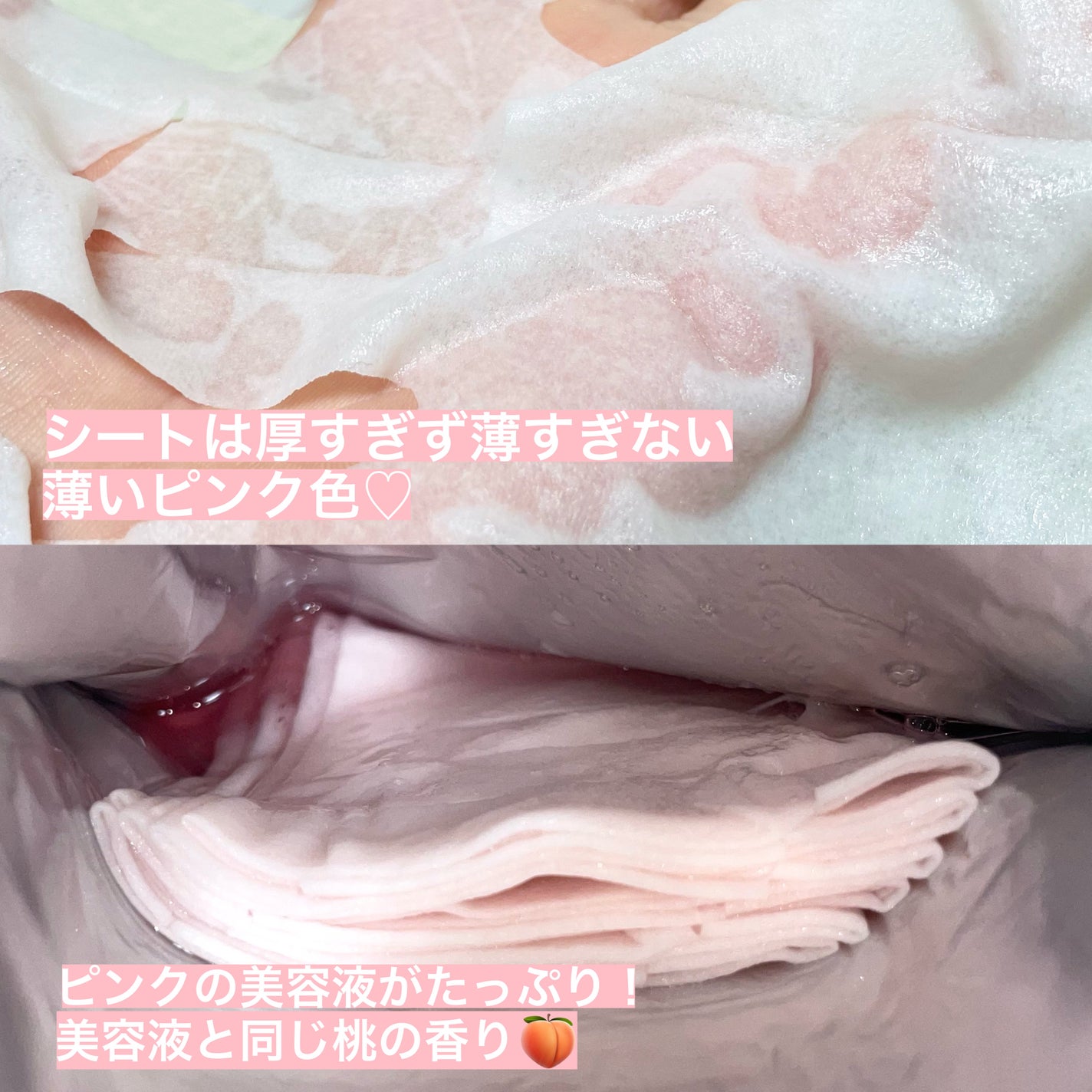 桃70%ナイアシンシートマスク/Anua/シートマスク・パックを使ったクチコミ(4枚目)