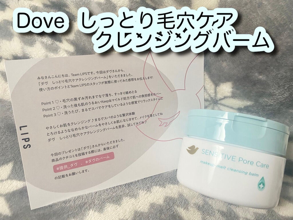 しっとり毛穴ケアクレンジングバーム/ダヴ/クレンジングバームを使ったクチコミ(1枚目)