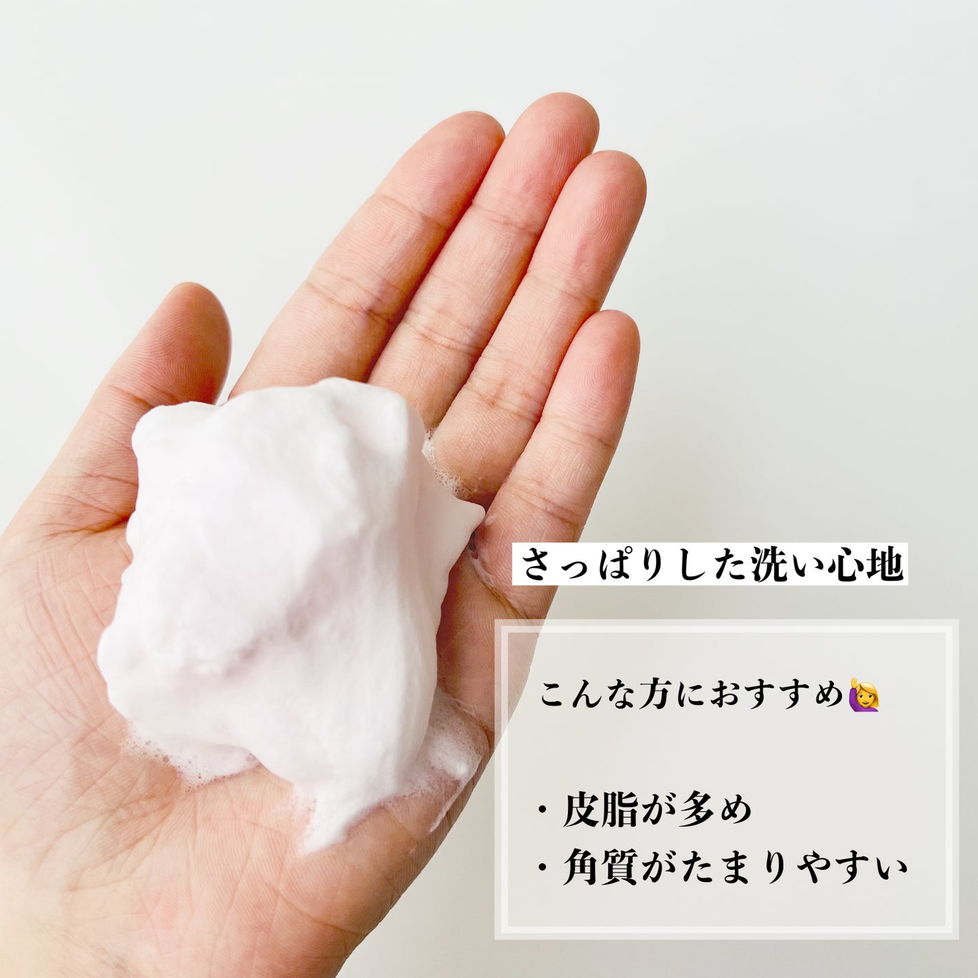 スキンピールバー ティートゥリー/サンソリット/洗顔石鹸を使ったクチコミ(4枚目)