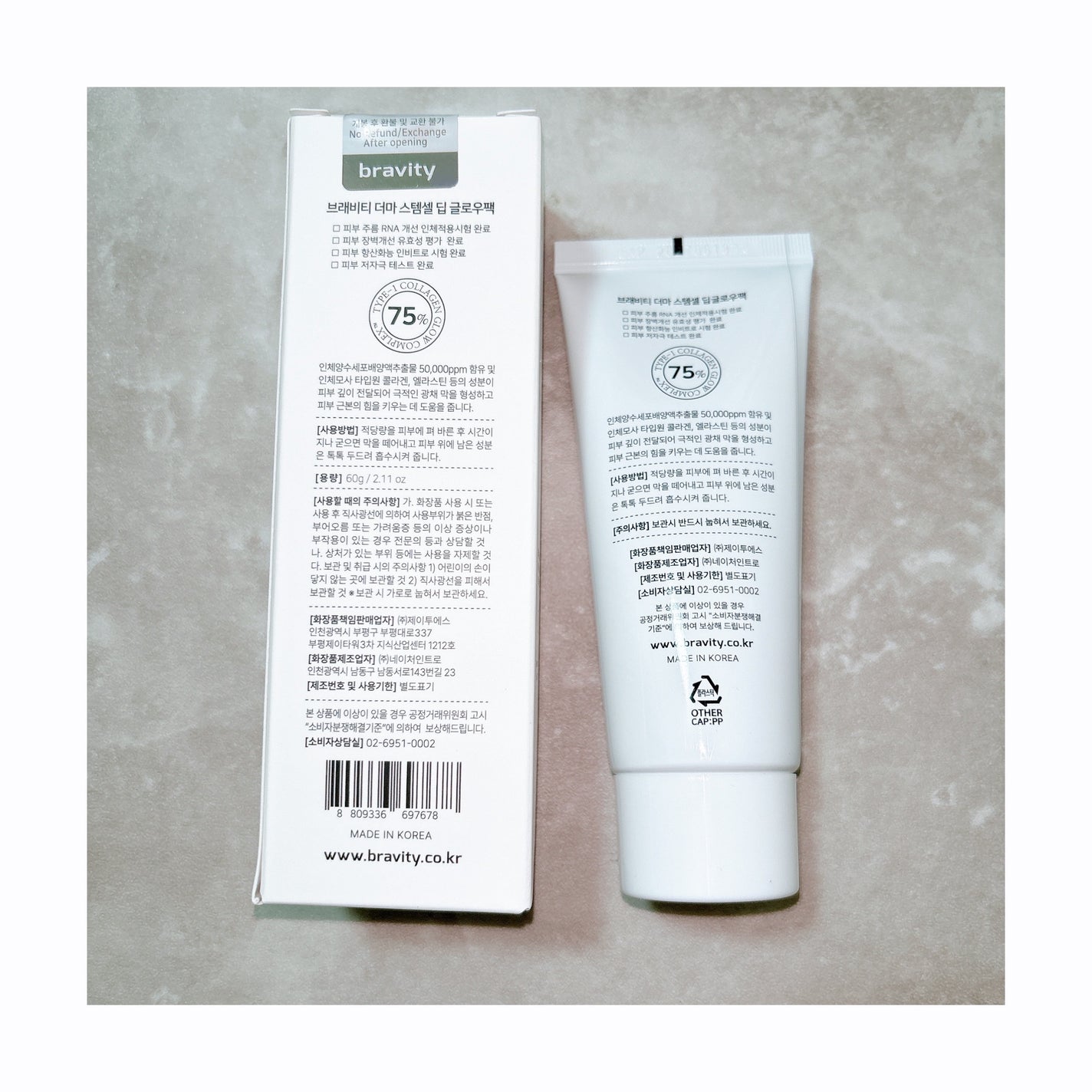 STEMCELL DEEP GLOW PACK/bravity/シートマスク・パックを使ったクチコミ(2枚目)