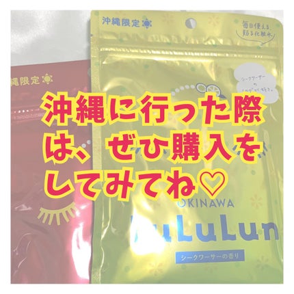 沖縄ルルルン(アセロラの香り)/ルルルン/シートマスク・パックを使ったクチコミ(3枚目)