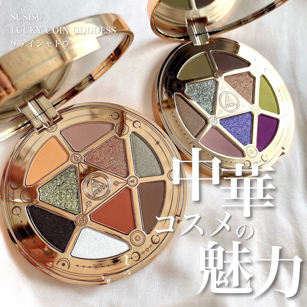 GODDESS 9 EYESHADOW/SUSISU/アイシャドウパレットを使ったクチコミ(1枚目)