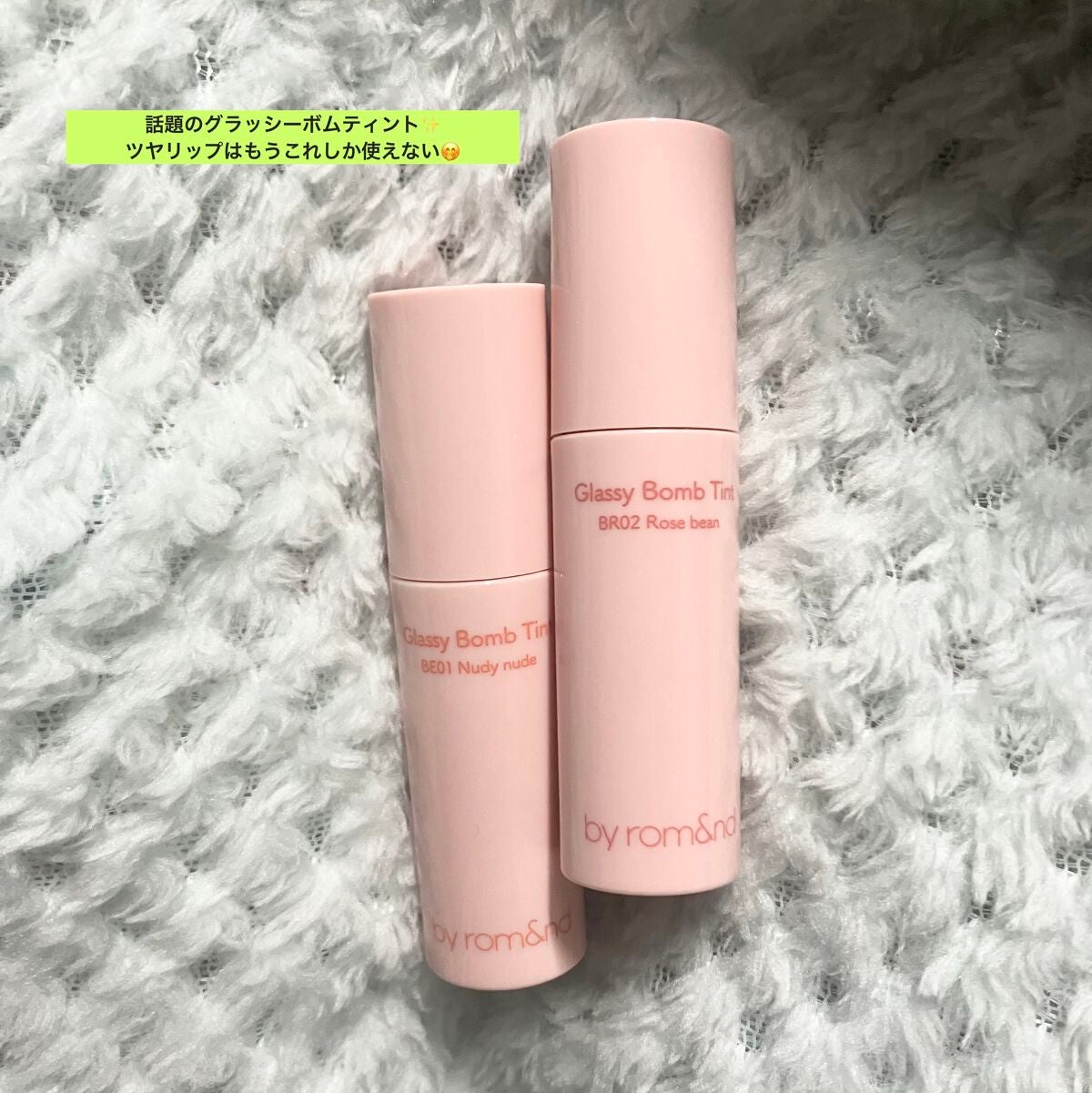 アンドバイロムアンド グラッシーボムティント/&nd by rom&nd/リップティントを使ったクチコミ(1枚目)