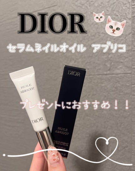 セラム ネイル オイル アブリコ/Dior/ネイルオイル・トリートメントを使ったクチコミ(1枚目)
