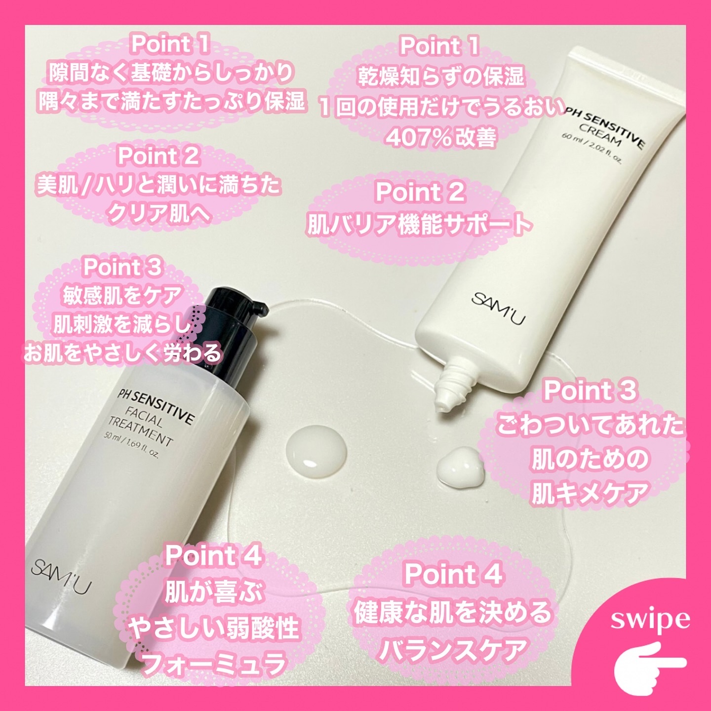 サミュ PHセンシティブクリーム/SAM'U/フェイスクリームを使ったクチコミ（2枚目）