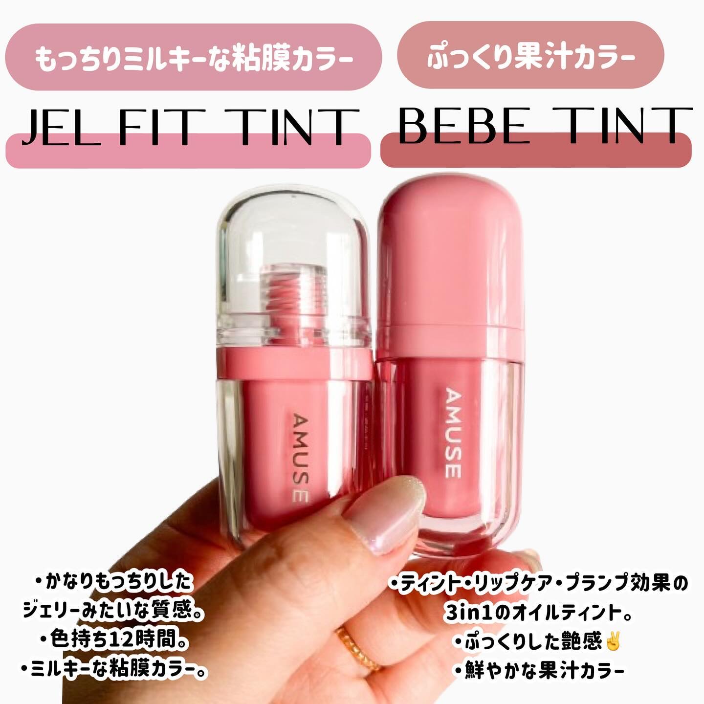 ジェルフィットティント/AMUSE/リップティントを使ったクチコミ（3枚目）