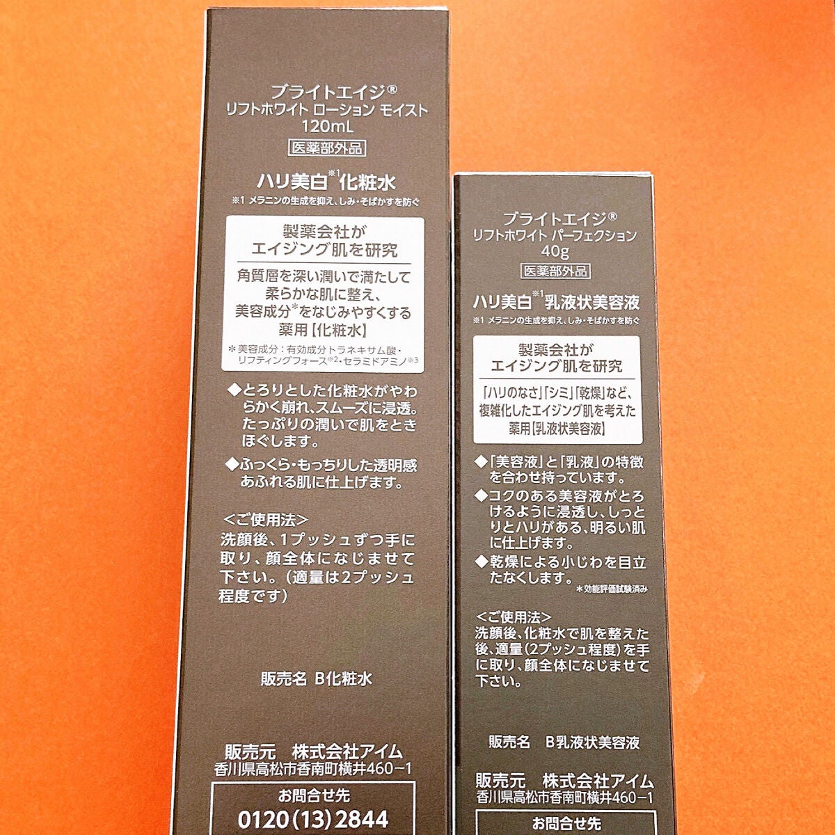 リフトホワイト パーフェクション/BRIGHTAGE/美容液を使ったクチコミ(3枚目)