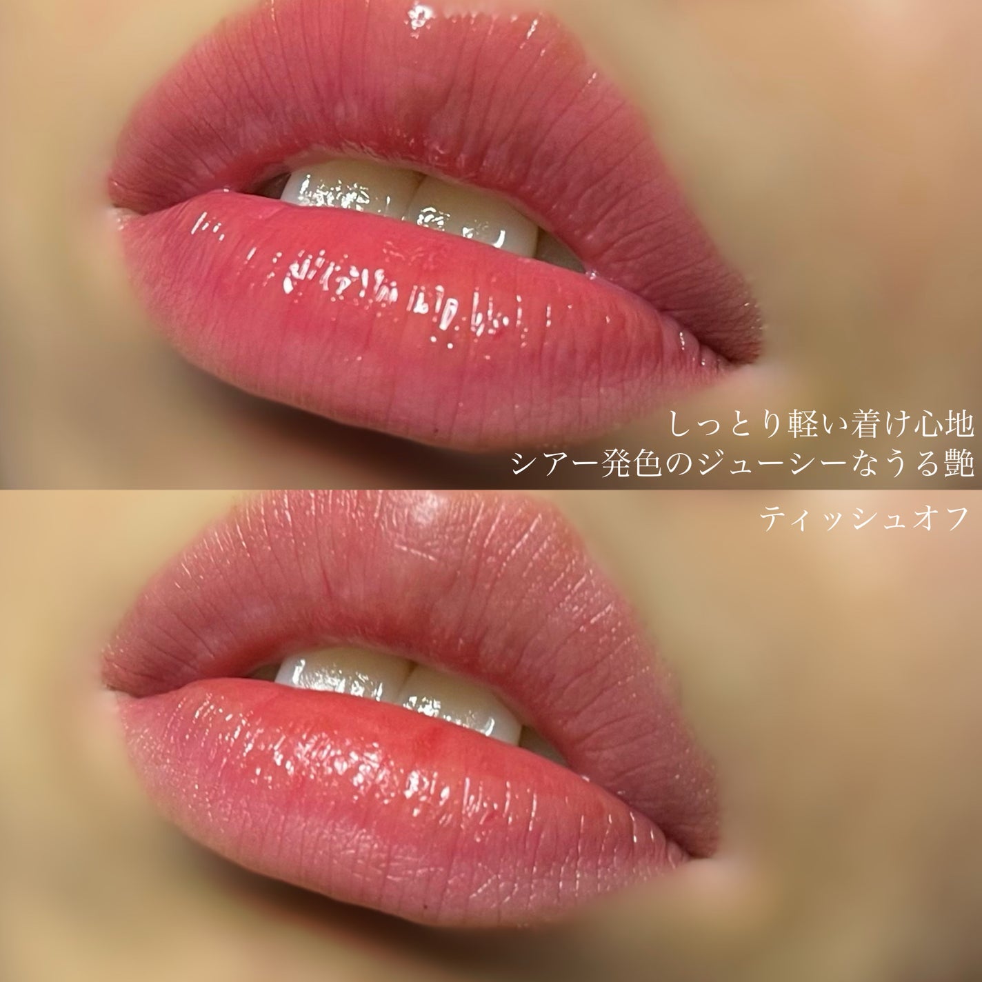 フローウェーブティント/COSNORI/リップティントを使ったクチコミ(5枚目)