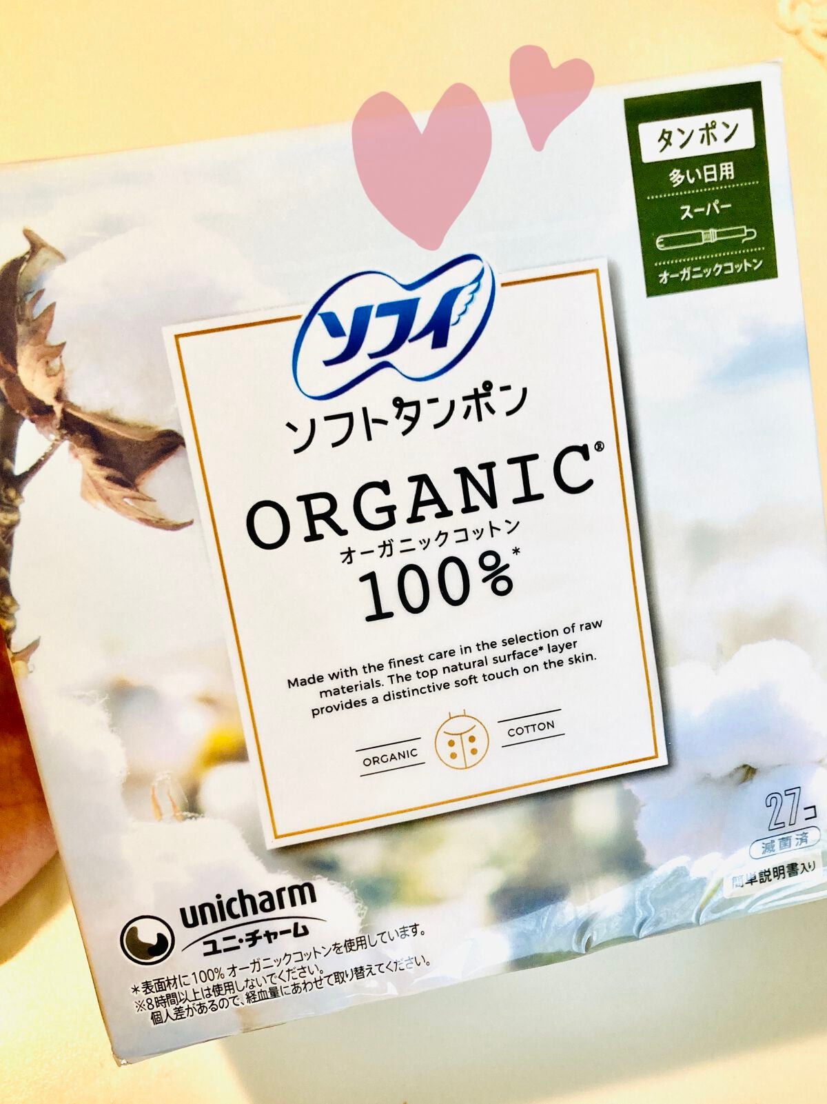 ソフトタンポン スーパー 27コ/ソフィ/タンポンを使ったクチコミ(1枚目)