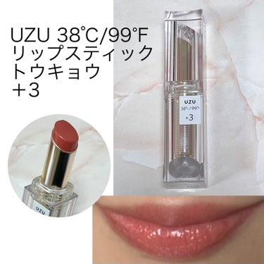  38°C / 99°F Lipstick <TOKYO> +3 CORAL-PINK/UZU BY FLOWFUSHI/口紅の画像