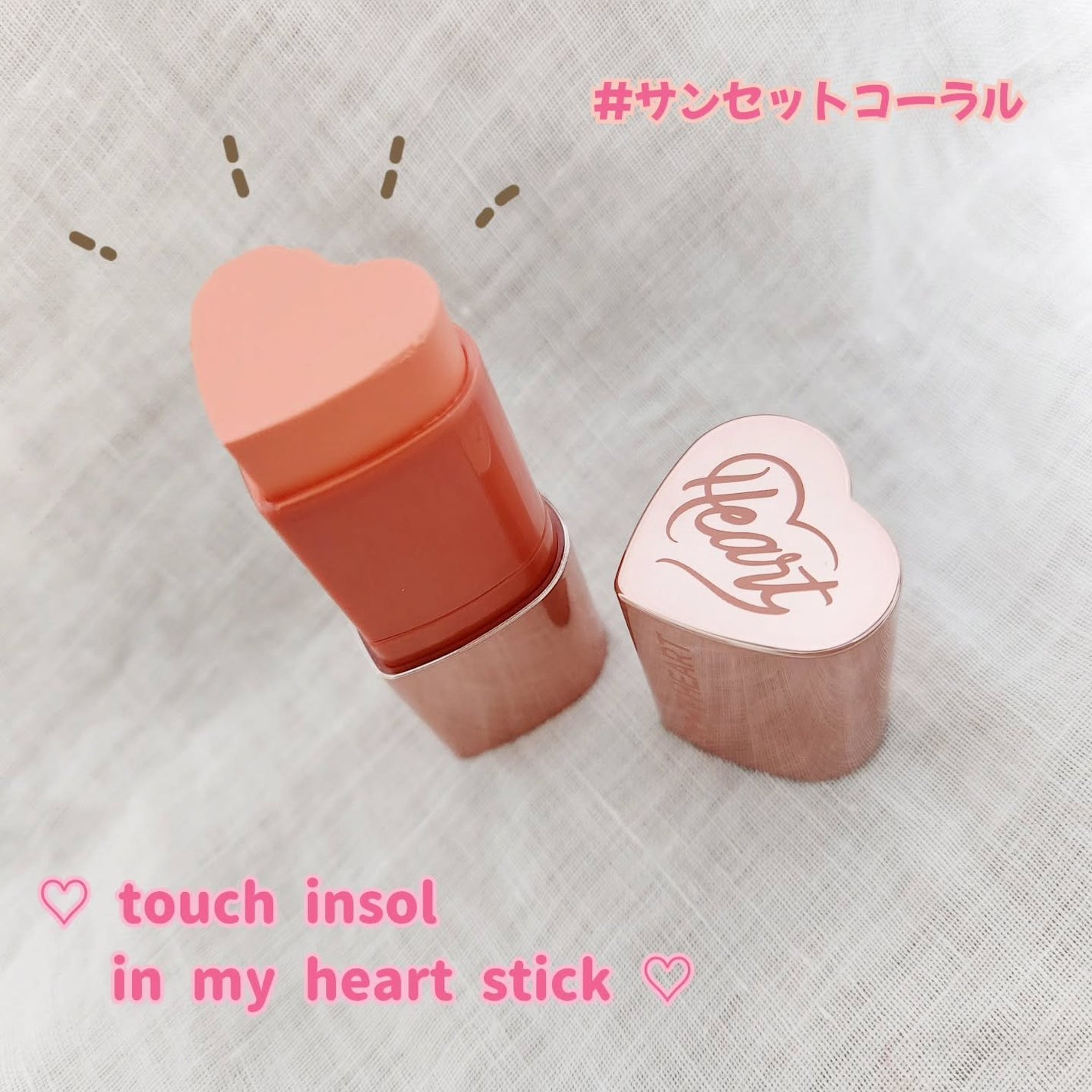 タッチインソール チークブラッシャー/touch in SOL /ジェル・クリームチークを使ったクチコミ(1枚目)