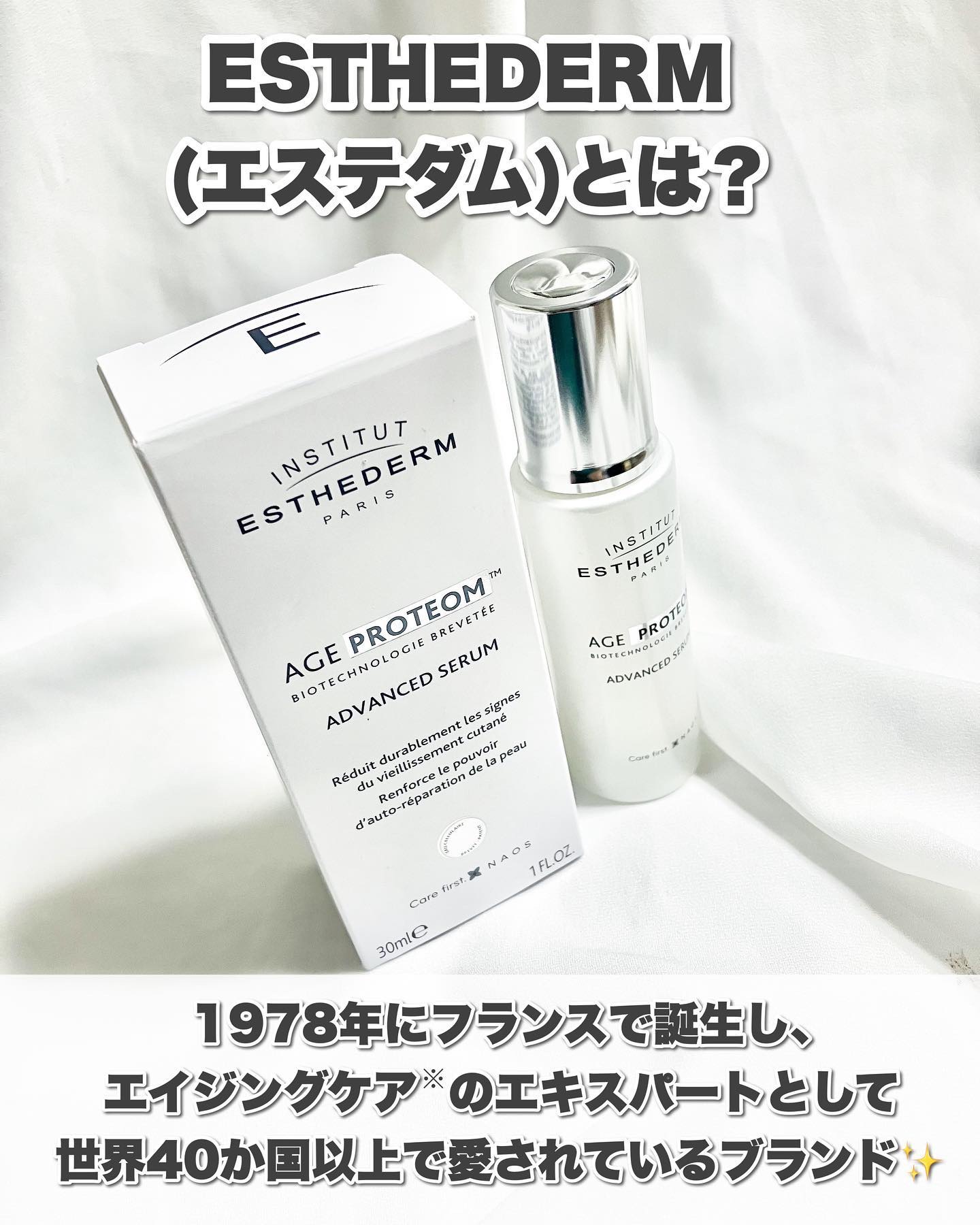 エージプロテオム/エステダム/美容液を使ったクチコミ（2枚目）