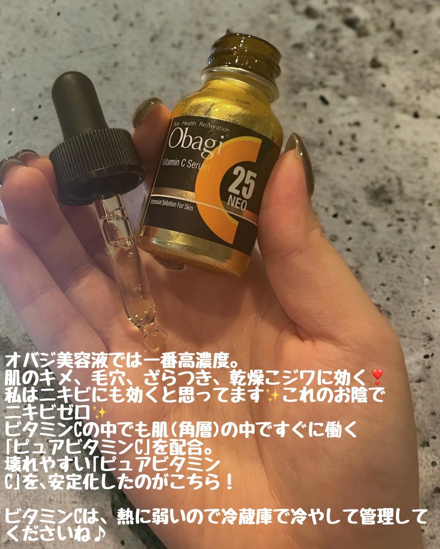 C25セラム ネオ/オバジ/美容液を使ったクチコミ(2枚目)