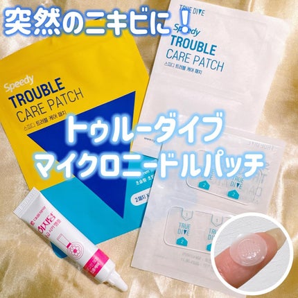 クイックカーミング パッチ/イージーダムビューティー/その他スキンケアを使ったクチコミ(1枚目)