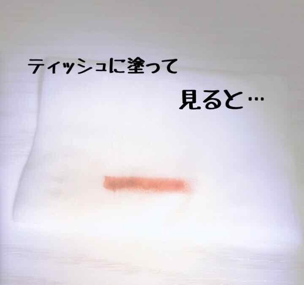 ワンストロークルージュ/Le・beran・mignon/口紅を使ったクチコミ(2枚目)