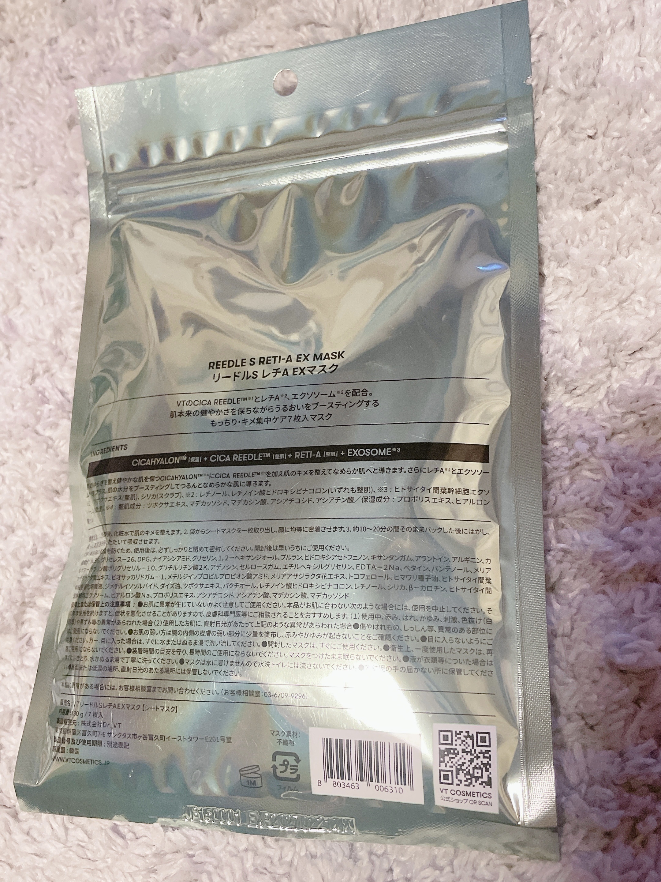 リードルS レチA EXマスク/VT/シートマスク・パックを使ったクチコミ（2枚目）
