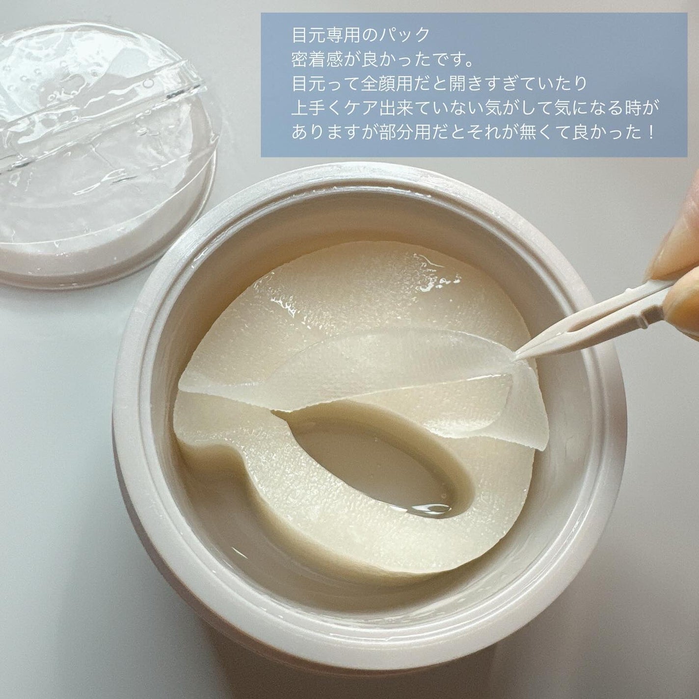 ビューティーアイズ エッセンスシート プレミアム プラス/AXXZIA/アイケア・アイクリームを使ったクチコミ(2枚目)