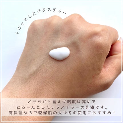 白潤プレミアム 薬用浸透美白乳液/肌ラボ/乳液を使ったクチコミ(4枚目)