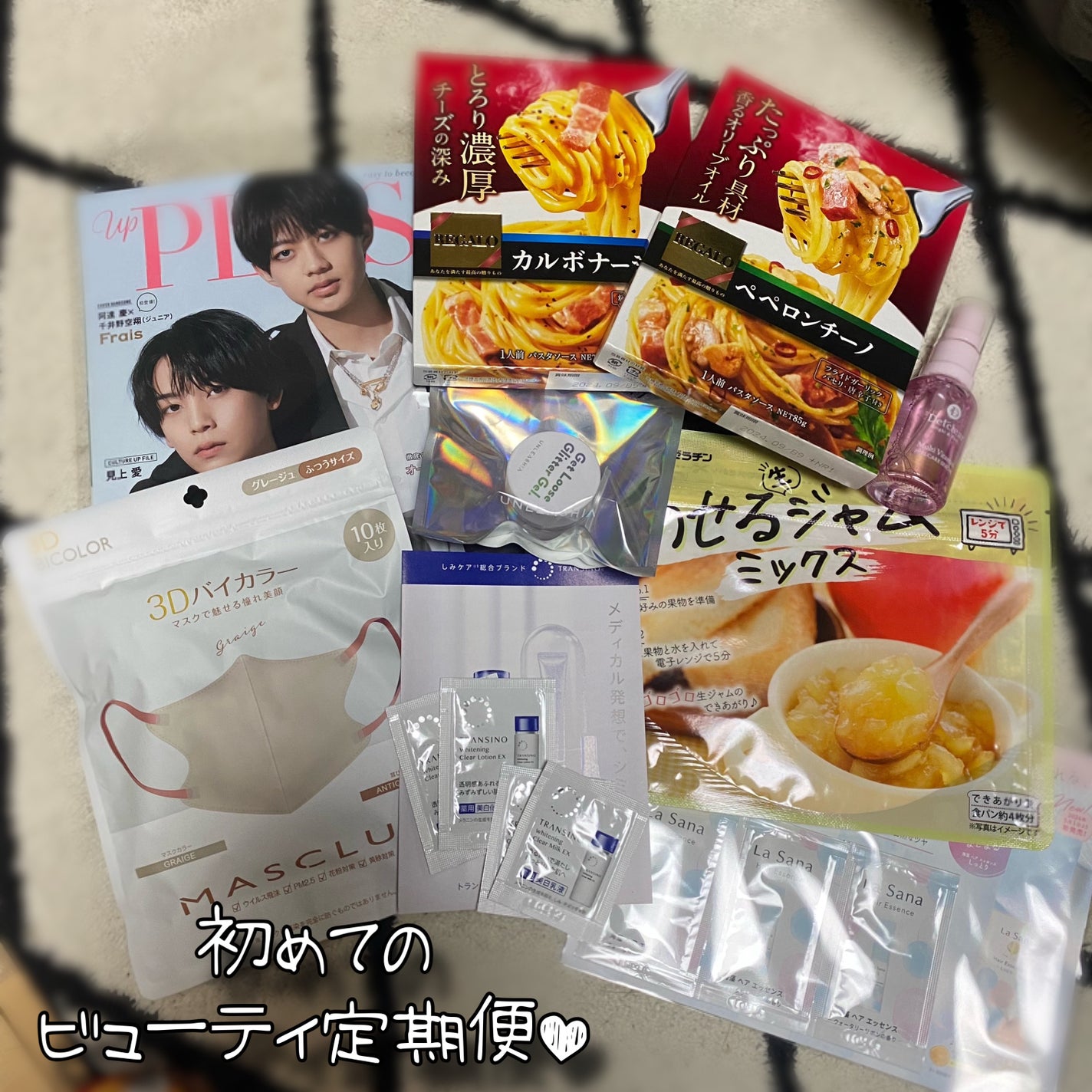 ビューティー定期便/bea’s up beauty book (ビーズアップ ビューティブック)/その他キットセットを使ったクチコミ(1枚目)