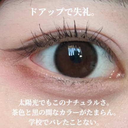 LARME 1month silicone/LARME/１ヶ月（１MONTH）カラコンを使ったクチコミ（3枚目）