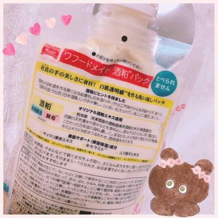 ワフードメイド 酒粕パック/pdc/洗い流すパック・マスクを使ったクチコミ(2枚目)