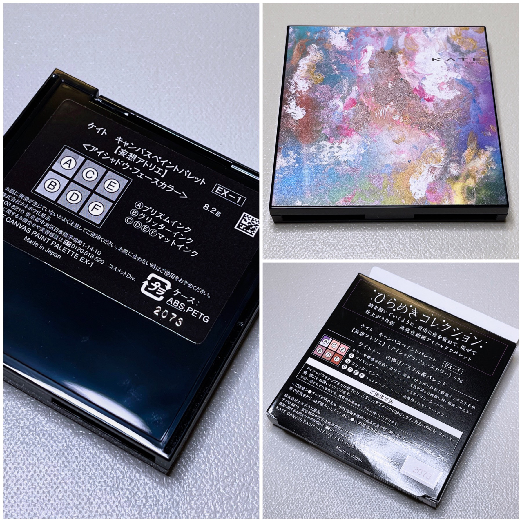 キャンバスペイントパレット EX-1 妄想アトリエ/KATE/マルチパレットを使ったクチコミ（2枚目）