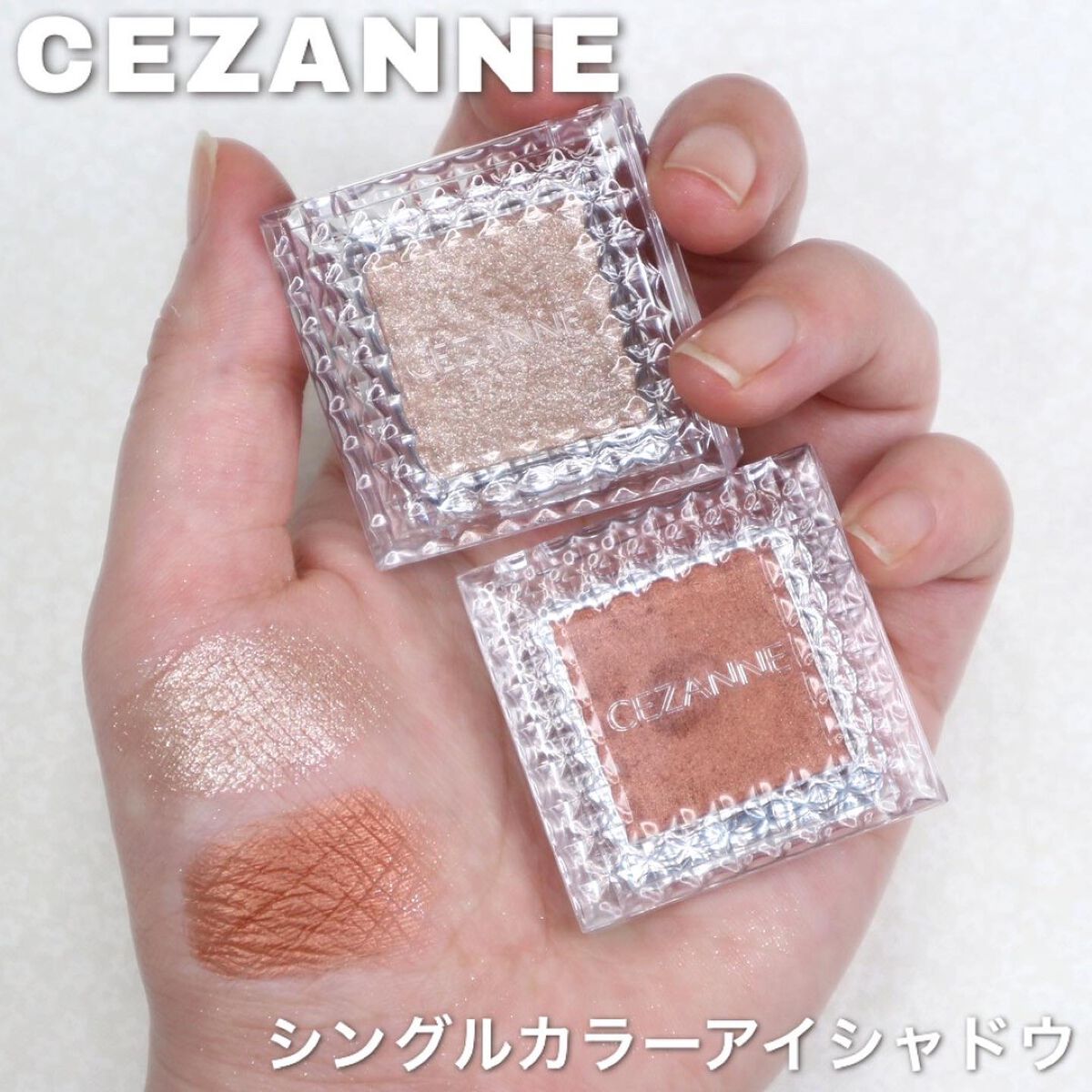 シングルカラーアイシャドウ/CEZANNE/単色アイシャドウを使ったクチコミ（1枚目）