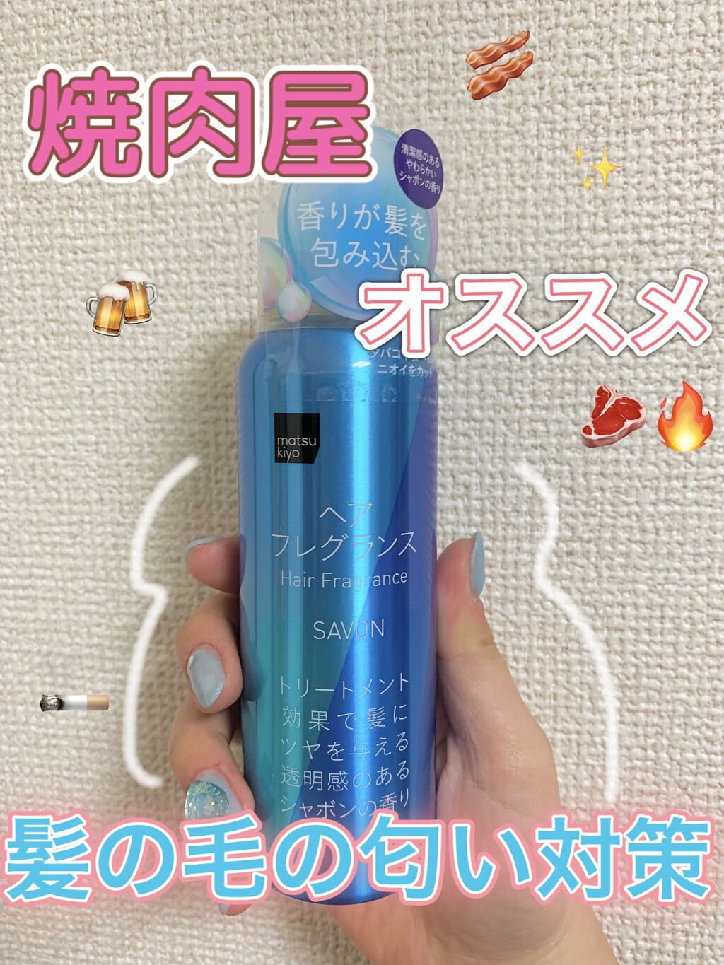 MKヘアフレグランス/MK cosmetics/香水(レディース)を使ったクチコミ（1枚目）
