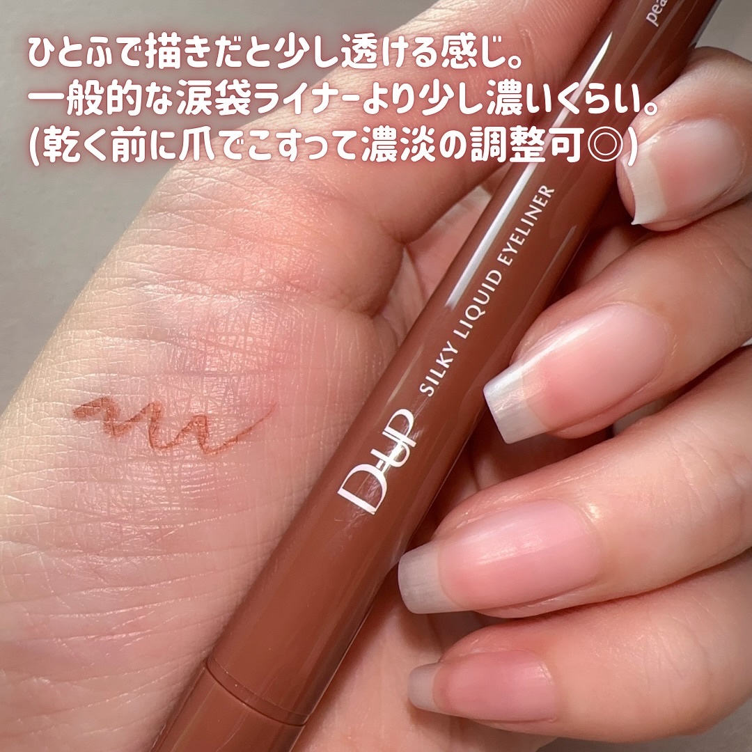 シルキーリキッドアイライナーWP/D-UP/リキッドアイライナーを使ったクチコミ（3枚目）