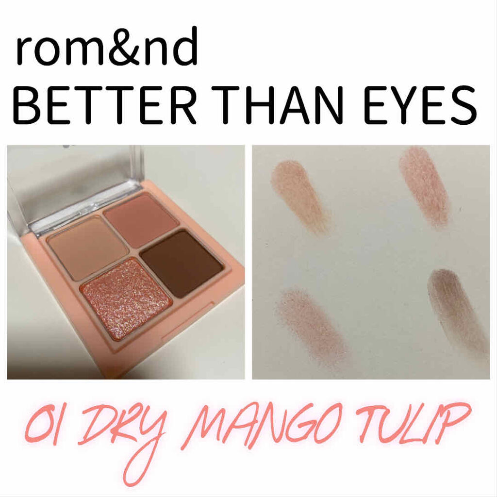 ベターザンアイズ/rom&nd/アイシャドウパレットを使ったクチコミ（2枚目）