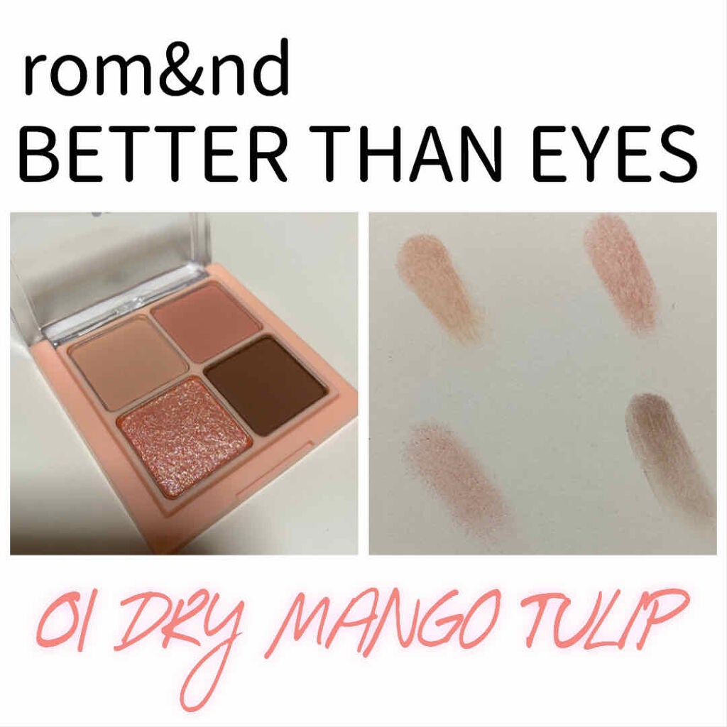 ベターザンアイズ/rom&nd/アイシャドウパレットを使ったクチコミ(2枚目)