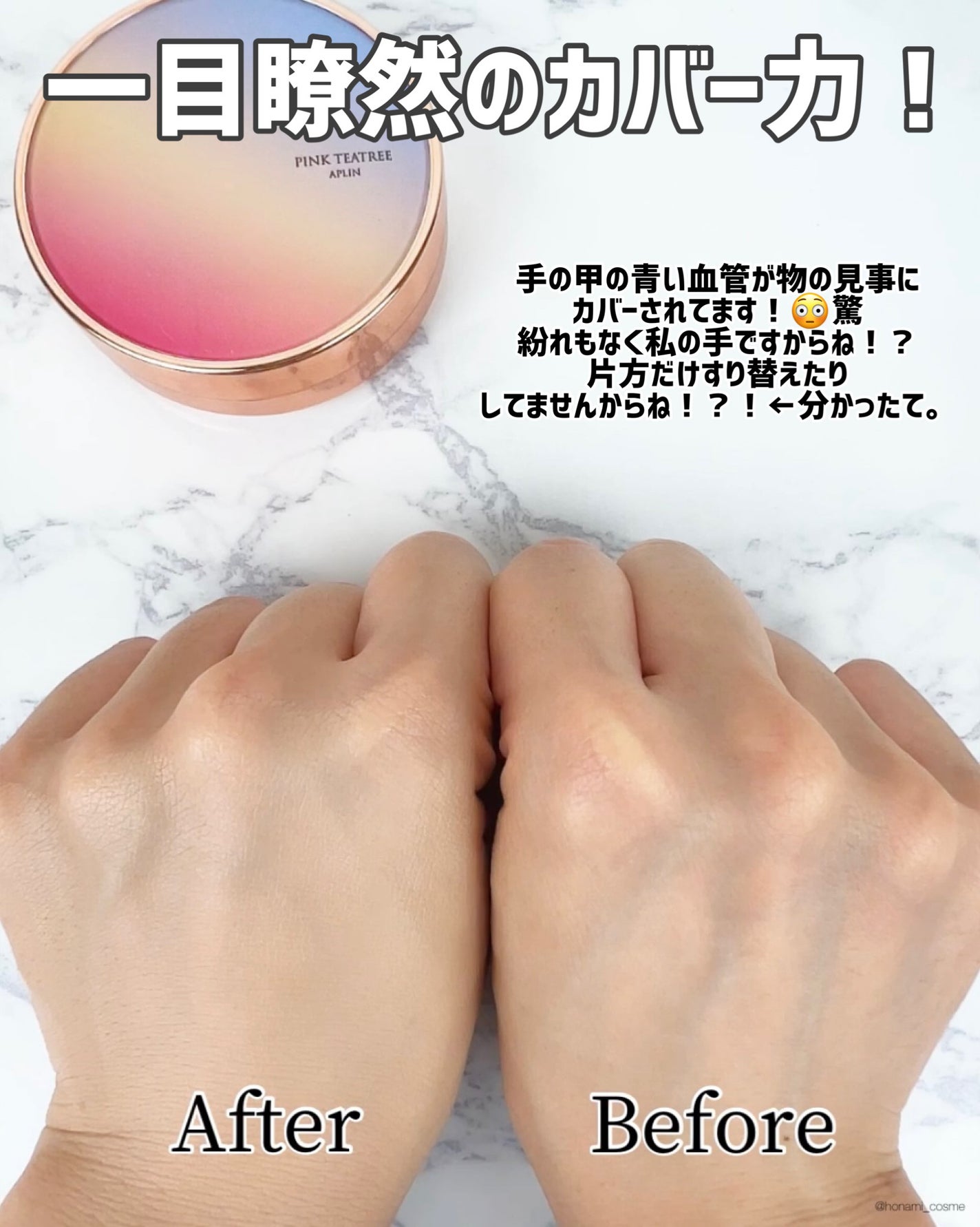 ピンクティーツリーカバークッション/APLIN/クッションファンデーションを使ったクチコミ(7枚目)