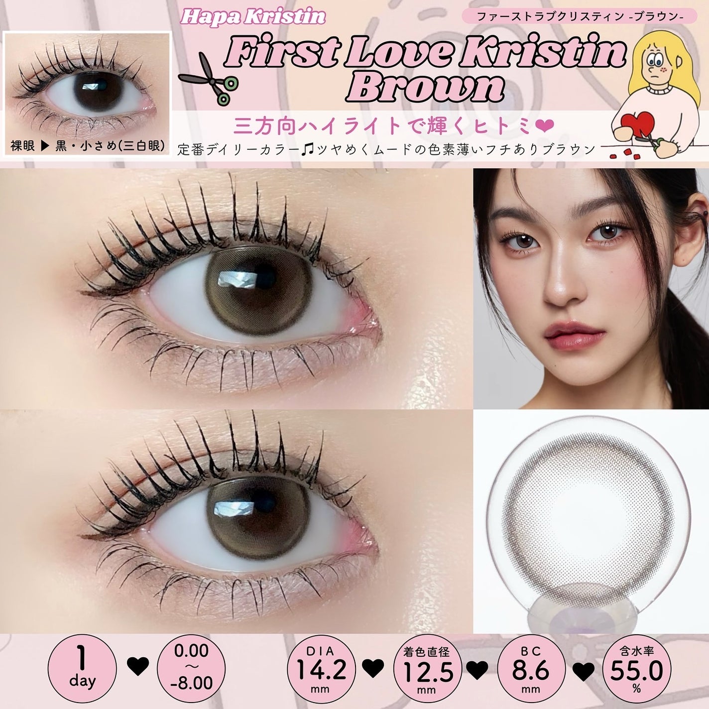 First Love Kristen/Hapa kristin/カラーコンタクトレンズを使ったクチコミ(3枚目)